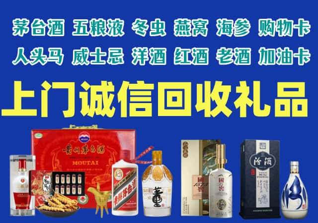 六盘水烟酒回收店